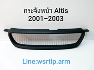 กระจังหน้า Altis อัลติส ปี 2001 ถึง 2003 พลาสติค ABS สีดำด้าน 2K ผิวเนียนอย่างดี