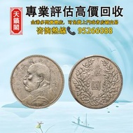 民國三年（1914年）甘肅省造袁世凱像壹圓銀幣♻️银元，銀錠，銀幣，開國紀念幣，錢幣。袁大頭，龍洋，船洋，站洋，鷹洋，高帽飛龍袁世凱，孫小頭，大清銀幣，光緒元寶 等