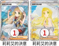 收sr sar莉莉艾的決意