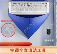 全城熱賣-冷氣機清洗罩 空調清潔罩 清洗套 洗冷氣洗空調工具 家用洗冷氣 掛式冷氣機 冷氣機掛袋