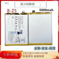 適用於vivo Y78電池 5G Y36 4G Y36 5G Y27 4G Y27S 手機B-Z5電板