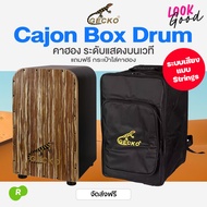 คาฮอง Gecko CL40 Cajon Percussion Drum Box + แถมฟรีกระเป๋า