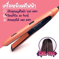 GTEE88 เครื่องหนีบผมแบบ 2in1 CKL756 เครื่องหนีบผมแบบเกาหลี  รีดผม ม้วนผม หนีบตรง ม้วนลอน เครื่องหนีบผม ที่หนีบผม เครื่องรีดผม ที่รีดผม