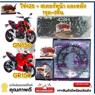 GPX GN150 15-38 Chain Sprocket (Black/Silver Back-Selectable)-428/120 Aaa Set 1 3 Pieces tw/akei/dm+