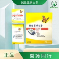 雅培 - 血糖機 越捷型 套裝 紅 (香港行貨) 到期日：05/2025