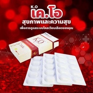 เค.โอ K.O ดีท็อกเลือด อาหารเสริมบำรุง+ ดีท็อกเลือด สินค้าของแท้ 100% ส่งตรงจากบริษัท มีคิวอาร์โค้ดต