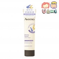 Aveeno - 薰衣草暖香舒緩護手霜 50g - 紫色 (平行進口貨)