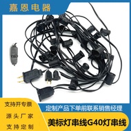 110V American Standard G40String Lights G40Bulb String Lights US Plug with Tail Plug for Garden Chri