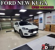 【JD汽車音響】FORD NEW KUGA 專用款3D環景 福特 超級3D 高清 實車安裝 實裝車 桃園 龜山 新北市。