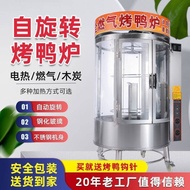 Roasted Duck Furnace Commercial Electric Heating Automatic Charcoal Coal Gas Rotary Roast Chicken Fish Pork Hanging Furnace Oven Dual-Use