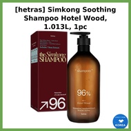 [hetras] Simkong Soothing Shampoo Hotel Wood, 1.013L, 1pc / Korean Shampoo / Hotel Wood Scent / 100%