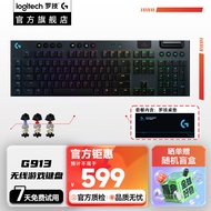 罗技（G）G913无线蓝牙机械键盘G913TKL三模 87键拉丝铝面板 RGB背光矮轴G813 二手 G913 黑色 T轴（茶轴）
