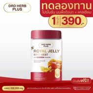 นมผึ้งรังนก แคลเซียม Drd herb plus ของแท้