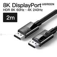 VESA 認證 8K DisplayPort 1.4 8K 60Hz、4K 240Hz 32.4 Gbps 電纜 2米 | DP114 / 80392