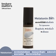 Texture Matters | Liposomal Deep In Barrier Serum เมลาโทนินสีฟ้าดูแลเกราะป้องกันผิวด้วยเทคโนโลยีไลโป