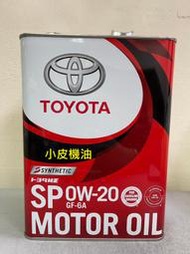 【小皮機油】日本 豐田 toyota 0w20 0w-20 原廠 SP GF-6A LEXUS LSPI 全車系適用