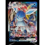 Glaceon VMAX - 025/069 - S6a: Eevee Heroes - Japanese