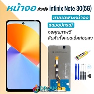 Dream mobile หน้าจอ infinix Note 30 5G งานแท้ จอชุด จอแท้ จออินฟินิกซ์ จอ+ทัช Lcd Display อินฟินิกซ์