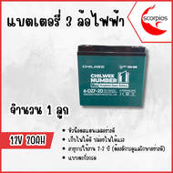 แบตรถสามล้อไฟฟ้าสำหรับรถไฟฟ้า แบตเตอรี่แห้ง12v20ah แบตจักรยานไฟฟ้า48v แบตเตอรี่รถไฟฟ้า จำนวน1ก้อน พร