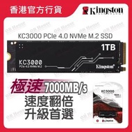 金士頓 - KC3000 - 1024GB - PCIe 4.0 NVMe M.2 SSD 固態硬碟 (SKC3000S/1024G)