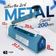 Mizae เครื่องซีล เครื่องซีลถุง รุ่นใหม่ จอดิจิตอล วัสดุเหล็กทั้งอัน มอเตอร์ทองแดง ปรับความร้อนได้9ระ