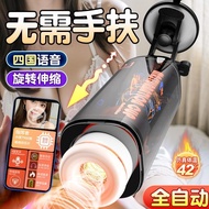 店铺热销全自动高端真人倒模可内射男性自慰杯male masturbator cup 全自动飞机杯男用自慰性成人用品飞机杯加热伸缩免提智能
