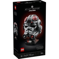 『KuchingBrick』LEGO 75429 STAR WARS AT-AT Driver Helmet