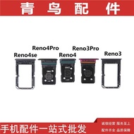 適用于OPPO RENO3 4 PRO Reno4Pro 手機SIM卡托 卡槽 卡座 卡拖