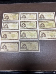 香港五仙紙幣 一仙紙幣 一毫紙幣