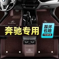 Mercedes-Benz E300L C260L C200LA200L GLC300L E260LGLA EQ Fully Surrounded Car Feet