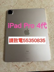 ❤️請致電55350835或ws我❤️Apple iPad Pro 4代12.9 2020 128GB 99%新ipad pro 10.5 11 香港行貨64GB  Tab  平板電腦Zoom網課上堂上網工作上班香港行貨64 GB(歡迎換機)ios,Mini 4❤️