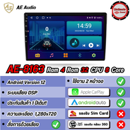 AE Audio จอแอนดรอยด์ 9นิ้ว ,10นิ้ว Androidแท้ Ram 2/4 GB - Rom 32 GB - CPU 4/8 core จอแอนดรอยติดรถยนต์ Android