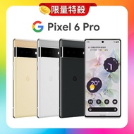 【Google】 Pixel 6 Pro (12G/128G) 6.71吋5G防水旗艦手機 (認證福利品)