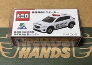 tomica Mazda CX-5 靜岡県立総合病院 高度救命 特注