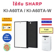 🌲🌲🦜..โปรเด็ด.. แผ่นกรองอากาศ เครื่องฟอกอากาศ Sharp KI-A60TA KI-A60TA-W รหัสไส้กรอง HEPA FZ-AX6HFE FZ