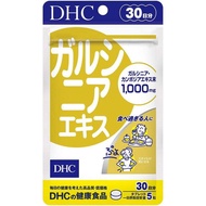 DHC 藤黃果精華 20天/30天量 減脂瘦肚子