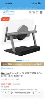 wacom cintiq pro 24 ergo stand 腳架