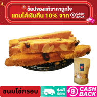 ขนมไข่ ขนมไข่กรอบ แบบแท่ง (เนื้อทุเรียน) หน้าอัลมอนด์&amp;ลูกเกด 350 กรัม  ขนมไข่โบราณ ขนมไข่ทุเรียน หอม กรอบ อร่อย ขนมกินเล่น ขนมกินคู่กาแฟ