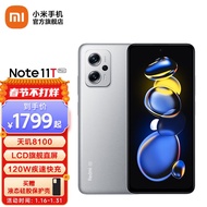 小米红米Redmi note11t Pro+ 新品5G智能拍照手机天玑8100 原子银 8GB+512GB