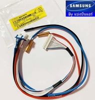 เซ็นเซอร์แอร์ซัมซุง Samsung ของแท้ 100% Part No. DB32-00277A (เซนเซอร์น้ำแข็ง + อุณหภูมิ)