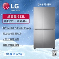 【LG 樂金】GR-B734SV 785公升 變頻對開冰箱(星辰銀) (送基本安裝)