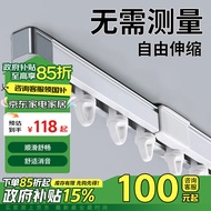 阿黎窗帘轨道免测量铝合金伸伸缩滑道挂钩窗帘配件 1.9米-3.6米 顶装