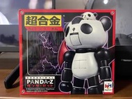 現貨 全新未拆 超合金 panda-z 熊貓鐵金剛 Megahouse 非 七龍珠 無敵鐵金剛 機器人 海賊王 七龍珠