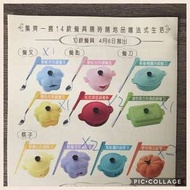 7-11 Le Creuset 餐具 紅色/淺紫/南瓜 共三個