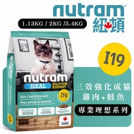 Nutram Newton Professional Ideal Series I19 (Chicken+Salmon) Three-Effect Fortified Adult Cat Food P