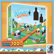 GOBBLET GOBBLERS TH/EN) Board Game THAI/THAI