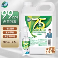 巧白（JOBY）75%酒精消毒液2.5L+280ml酒精消毒喷雾液体乙醇杀菌