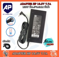 ✅🔥 HP Adapter ของแท้ 19.5V/7.7A 150W หัว 4.5*3.0mm หัวสีฟ้า15-ax007tx HP OMEN 17 hp004 HP ZBOOK 15