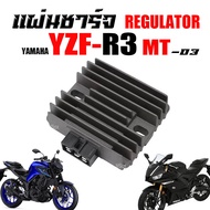 แผ่นชาร์จr3 แผ่นชาร์จmt03 แผ่นชาร์ต สำหรับ yamaha r3 mt03 กล่องชาร์ทไฟr3 mt03 พร้อมส่ง Regulator Yamaha Yzf-R3 Mt03