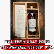 収 麥卡倫30年雪莉桶2022年版，白蘭地，茅台酒，紅酒，威士忌，麥卡倫，軒尼詩 Hennessy，人頭馬 Remy Martin，馬爹利 Martell，拿破崙 Courvoisier，李察 RIC